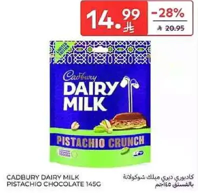 كادبوري ديري ميلك شوكولاته بالفستق 145غ