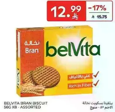 بسكويت نخب بلڤيتا 56غ × 8 - متنوع