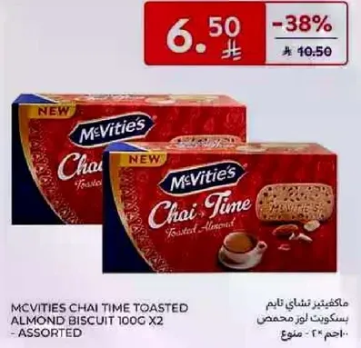 مكفيتس شاي تايم بسكويت لوز محمص 100 جرام × 2 - متنوع
