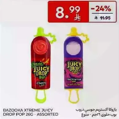 بازوكا اكستريم جوس دروب 26غ - متنوع