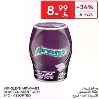 علكه ويرليز ايرويفز بنكهه التوت الاسود 64 جرام - assorted