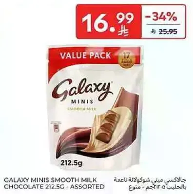 جالاكسي ميني شوكولاته ناعمه 212.5 جرام - متنوع