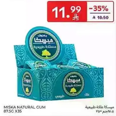 مسكه طبيعيه