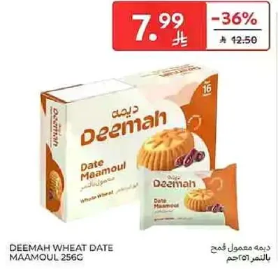 ديمه معمول قمح 256غ