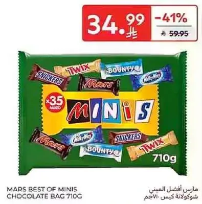 مارس افضل الميني شوكولاته كيس 710 جرام