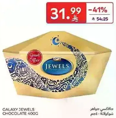 جالاكسي جواهر - حجم 400 جرام