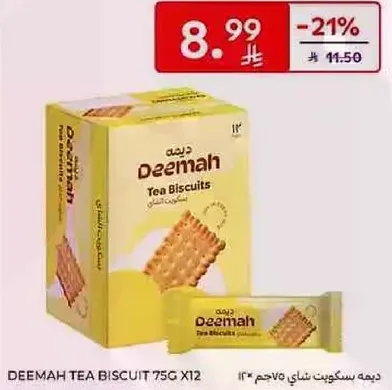 Deemah Tea Biscuits 75g x 12