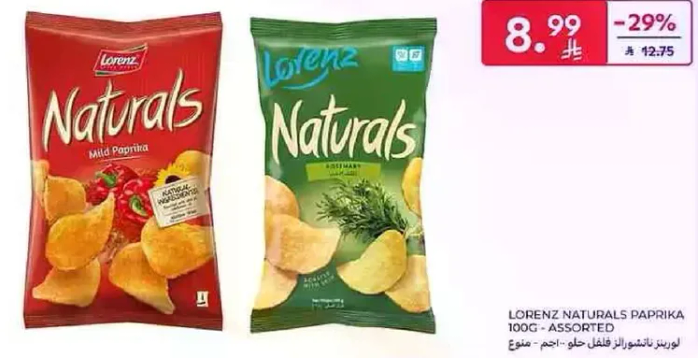 لورنز ناتورالز بابريكا 100 جرام - متنوع