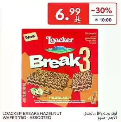 لوكر بريك3 ويفر بندق 76غ - متنوع