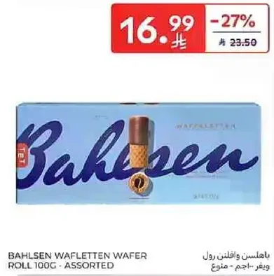 بالهسن ويفلتين ويفر رول 100غ - متنوع