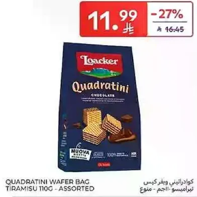 كوادراتيني ويفر كيس تيراميسو 110غ - مختلط