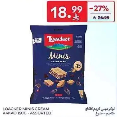 لوكر ميني كريمه كاكاو 150 جرام - assorted