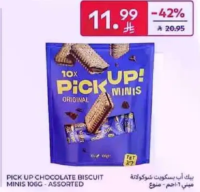 بيك اب بسكويت شوكولاته ميني 106غ - متنوع