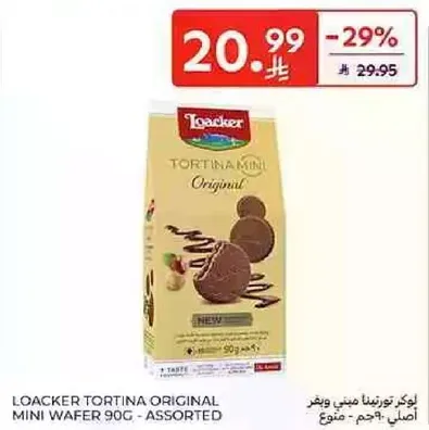 لوكر تورتيتا ميني وافر 90 جرام - متنوع