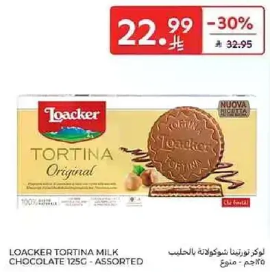 لوكر تورتينا شوكولاته بالحليب 125 جرام - متنوع