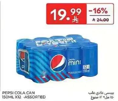 بيبسي عادي علب 150 مل × 12 - متنوع