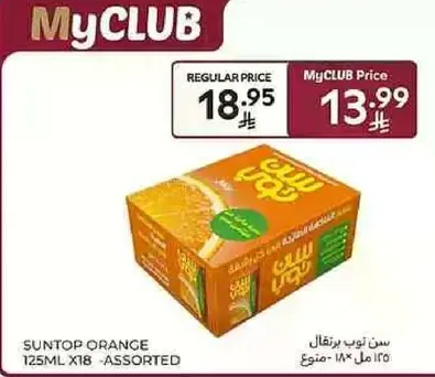 سن توب برتقال 125 مل × 18 - متنوع