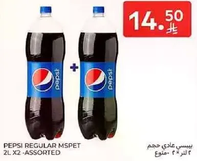 بيبسي عادي حجم 2 لتر × 2 - متنوع