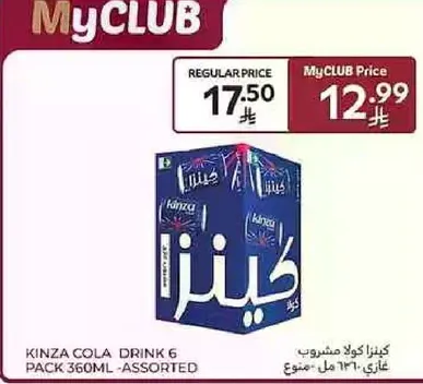 كنزا كولا مشروب 6 عبوات 360 مل - متنوع