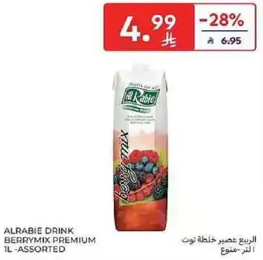 عصير الرابي خلطه توت 1 لتر - assorted