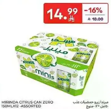 ميرندا زيرو حمضيات علب 150مل × 12 - متنوع