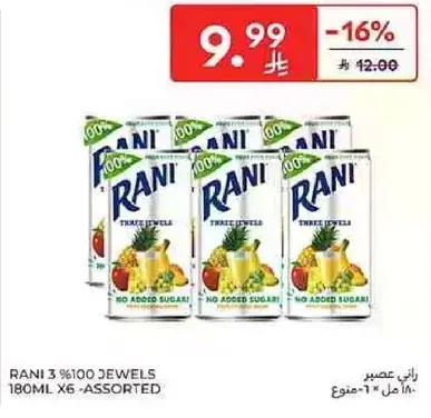 راني 3 %100 جواهر 180 مل × 6 - مختلط