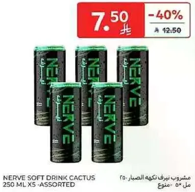 مشروب نيرف نكهه الصبار 250 مل × 5 - متنوع