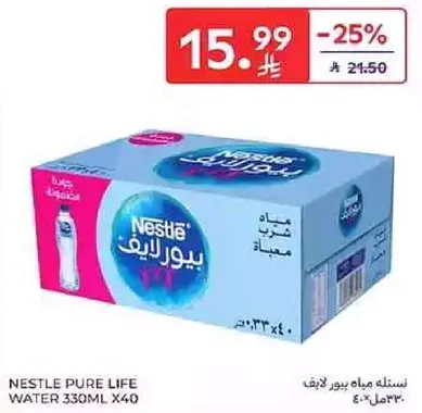 مياه نستله بيور لايف 330 مل × 40