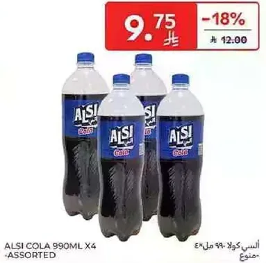 انسي كولا 990 مل × 4 - assorted