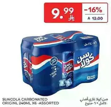 صن كولا غازي اصلي 240مل × 6 - متنوع