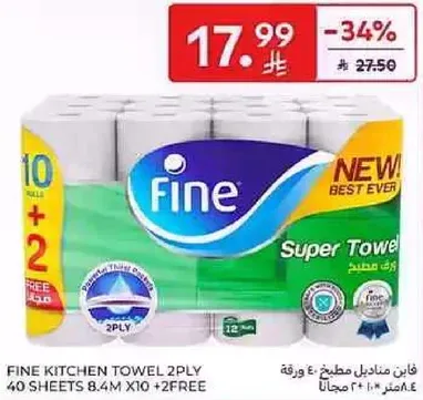 فاني مناديل مطبخ 2 ورقه 40 ورقه 8.4م ×10 + 2مجانا