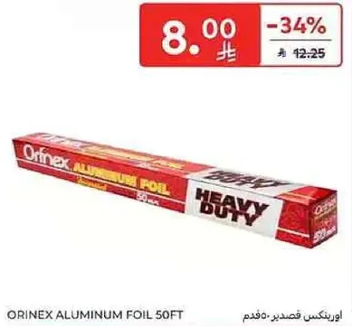 Orinex Aluminum Foil 50FT