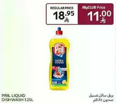 Pril Liquid Dishwash 1.25L