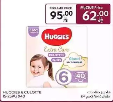 Huggies Extra Care Diapers for children weighing 15-25 kg.