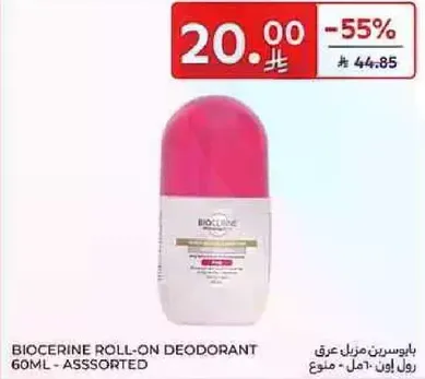 بايوسرين مزيل عرق 60مل - متنوع