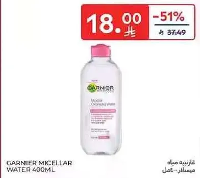 غارنييه ماء ميسيلار