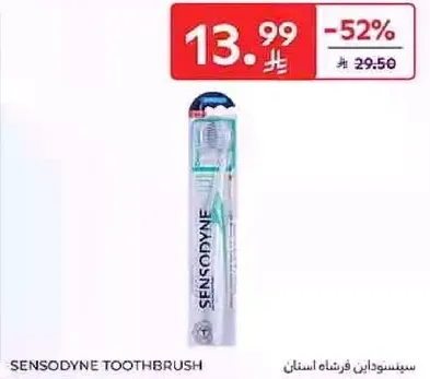 فرشاه اسنان سنسوداين