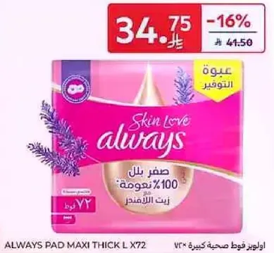 Always Pad Maxi Thick L X72