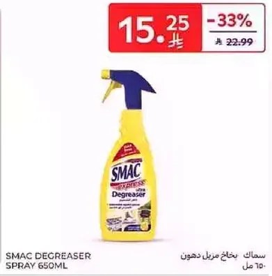 SMAC Degreaser Spray 650ml