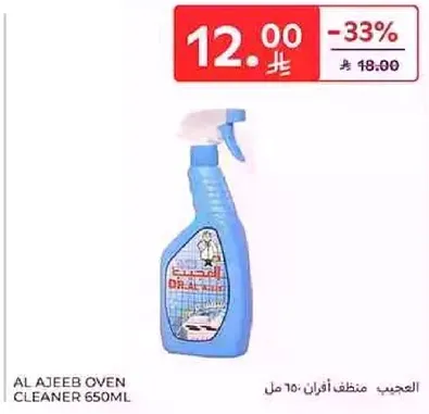 AL AJEED OVEN CLEANER 650ML