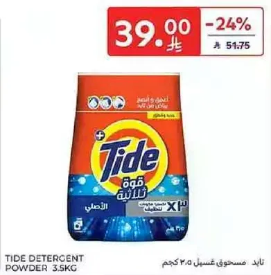 Tide Detergent Powder 3.5kg