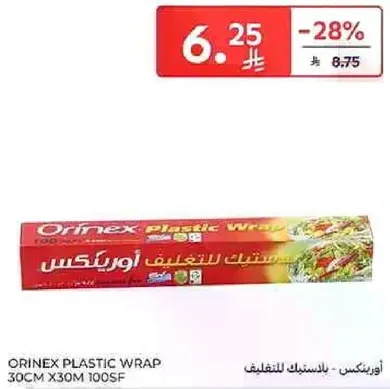 ورق بلاستيك اورينكس 30 سم × 30 م 100SF