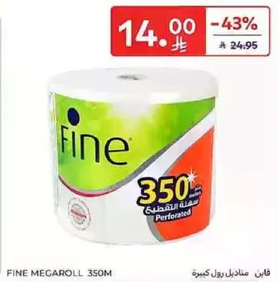 فاين مانديل رول كبير 350