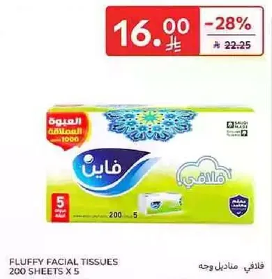 مناديل وجه فاخره، 200 ورقه × 5