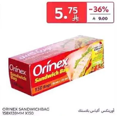 اورينكس اكياس ساندويتش 150 كيس