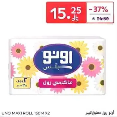 Uno Maxi Roll 150M x2