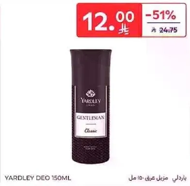 باردلي مزيل عرق 150 مل كلاسيك للرجال.