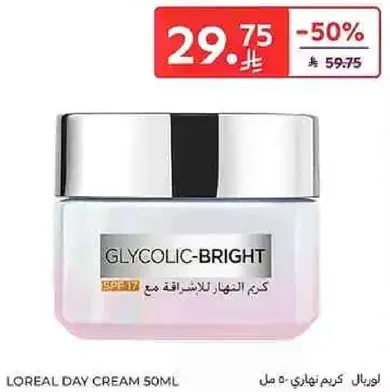 كريم نهاري لوريال 50 مل