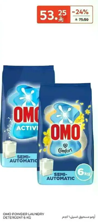 OMO Powder Laundry Detergent 6 kg