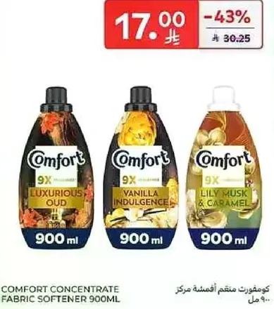 كومفورت مركز اقمشه 900 مل